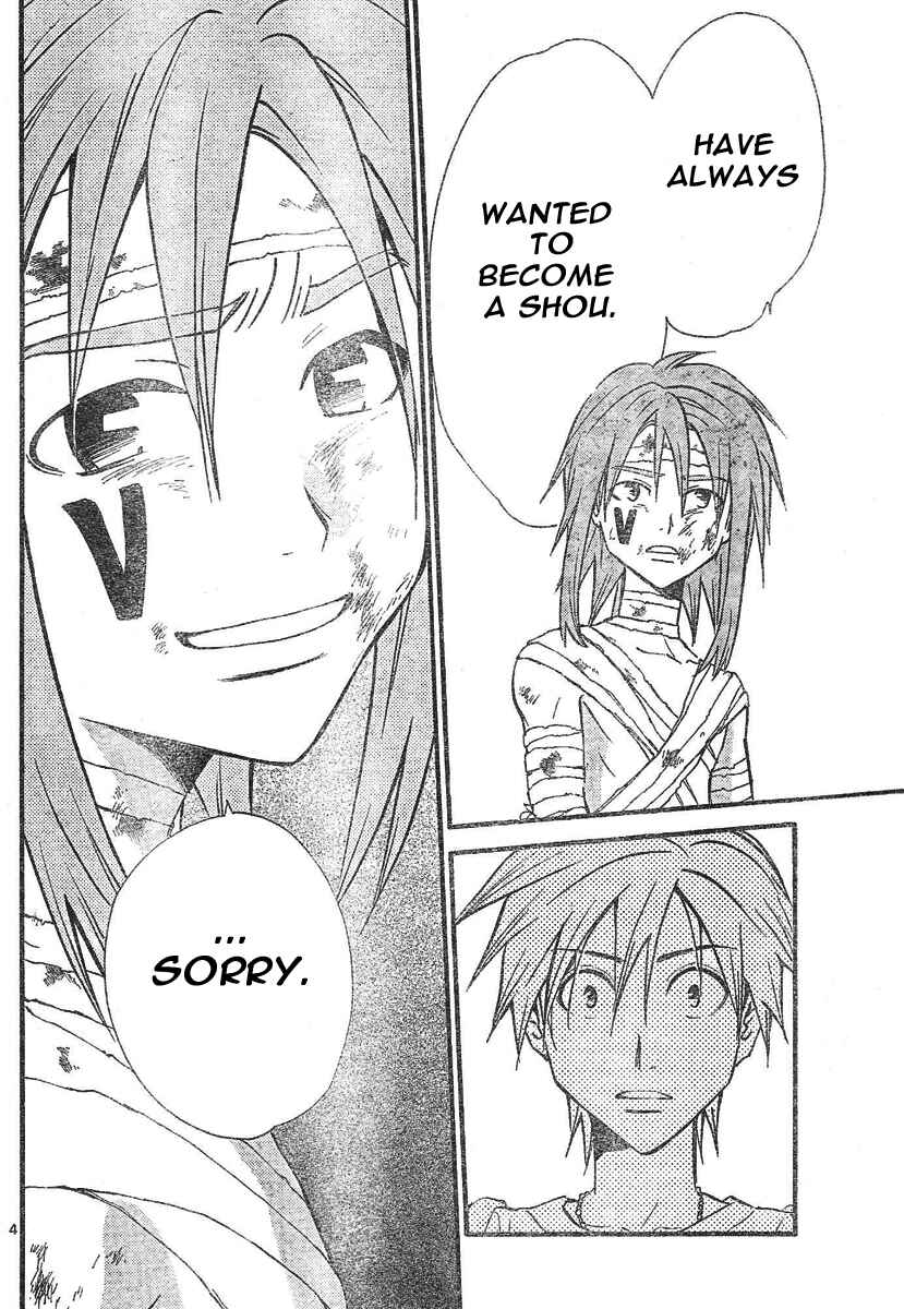 Page 5 Chapter 73 Arata: The Legend