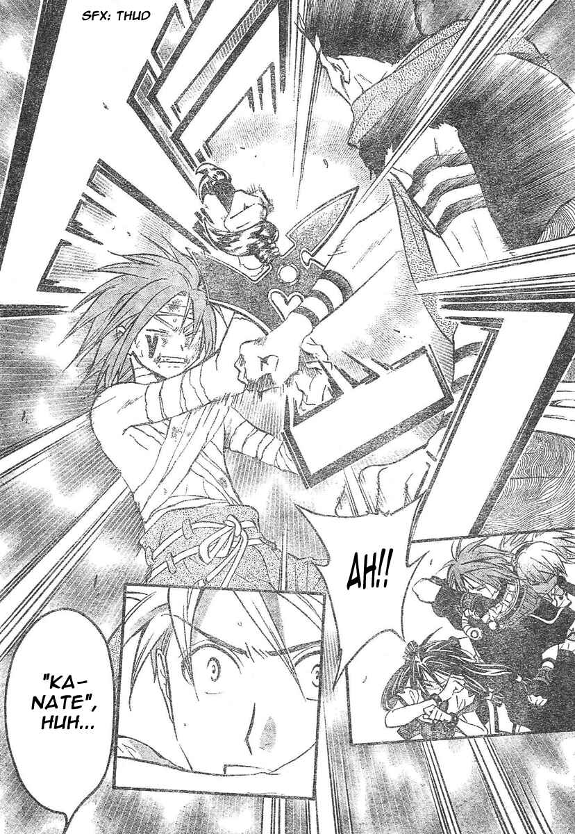 Page 7 Chapter 73 Arata: The Legend