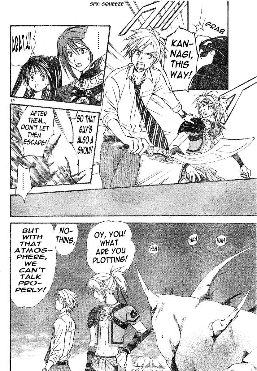 Page 12 Chapter 85 Arata: The Legend