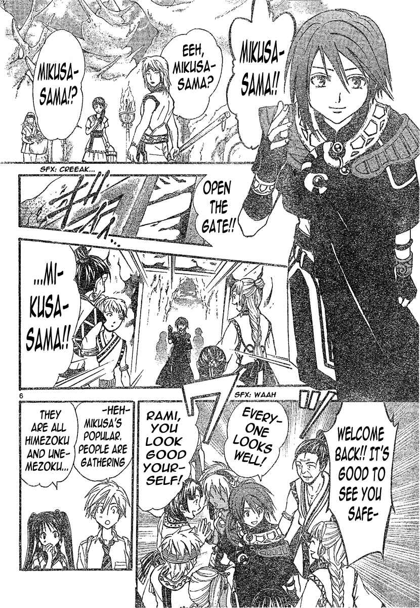 Page 6 Chapter 85 Arata: The Legend