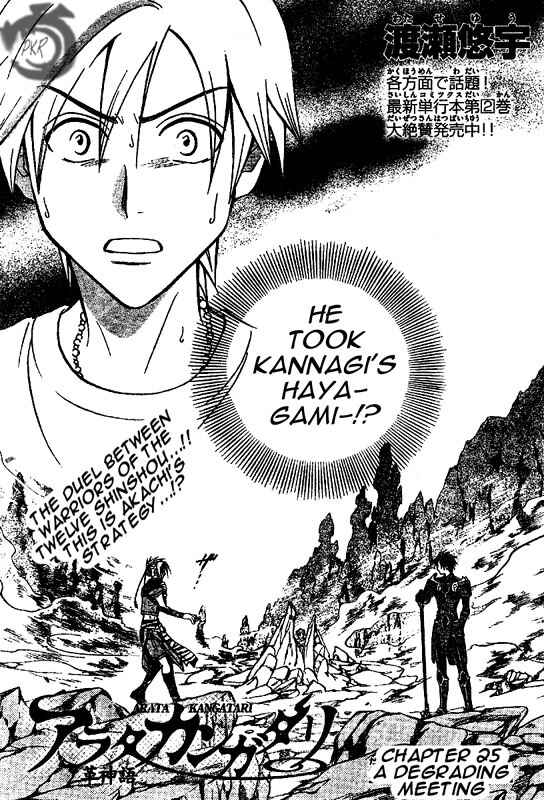 Page 2 Chapter 25 Arata: The Legend