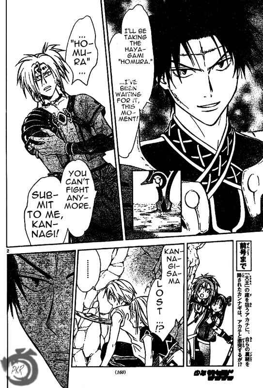 Page 3 Chapter 25 Arata: The Legend