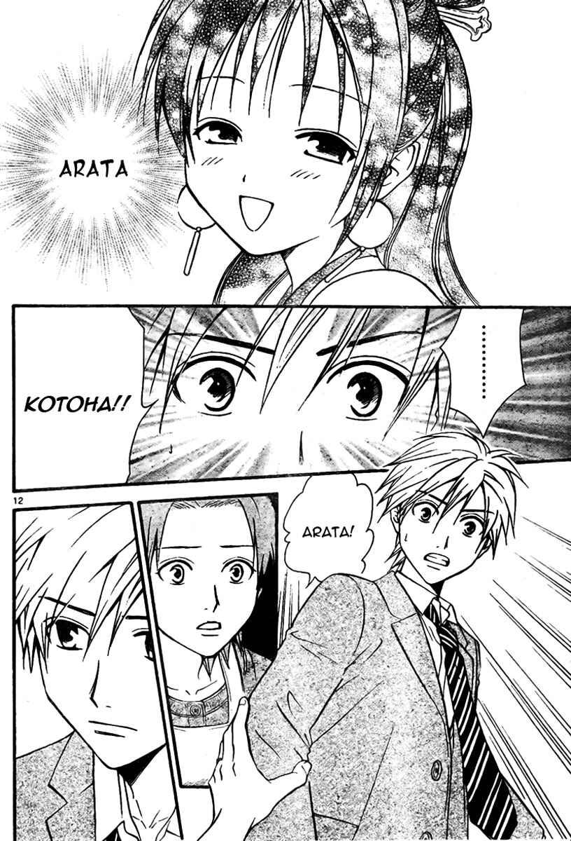 Page 13 Chapter 60 Arata: The Legend