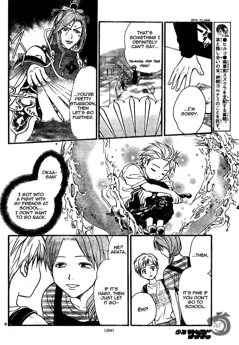 Page 7 Chapter 60 Arata: The Legend