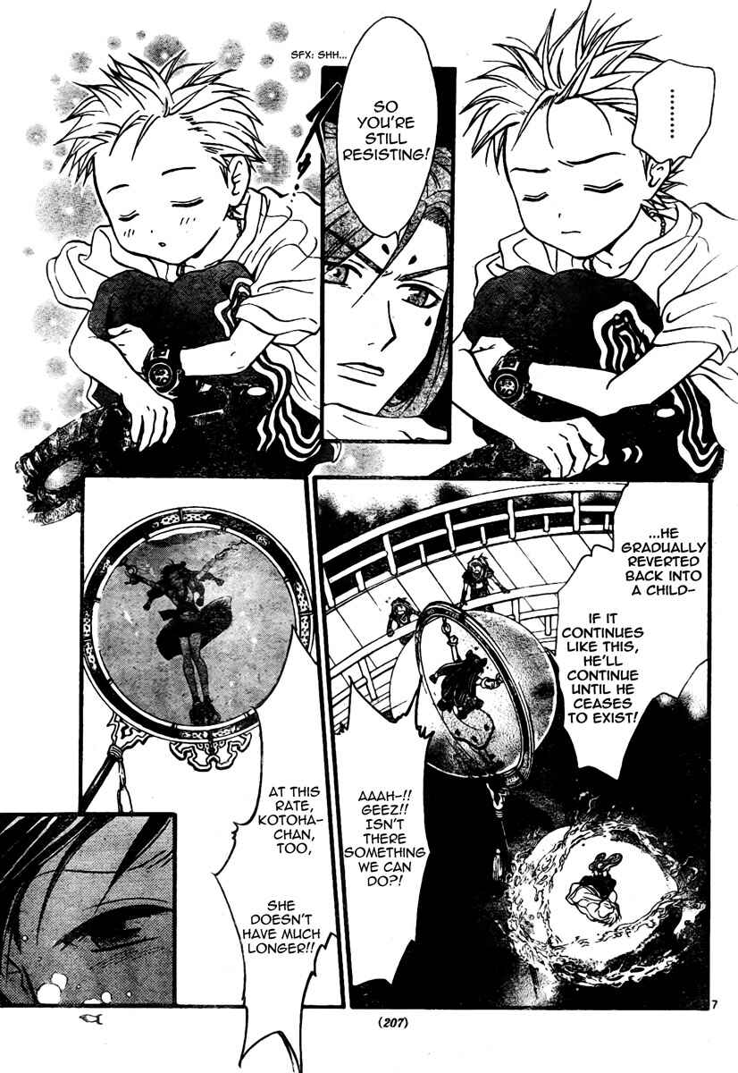 Page 8 Chapter 60 Arata: The Legend