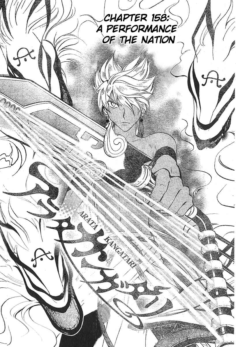 Page 2 Chapter 158 Arata: The Legend