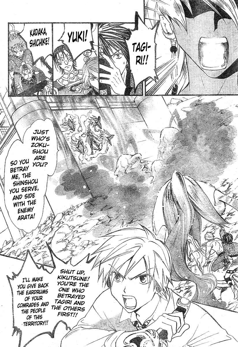 Page 3 Chapter 158 Arata: The Legend