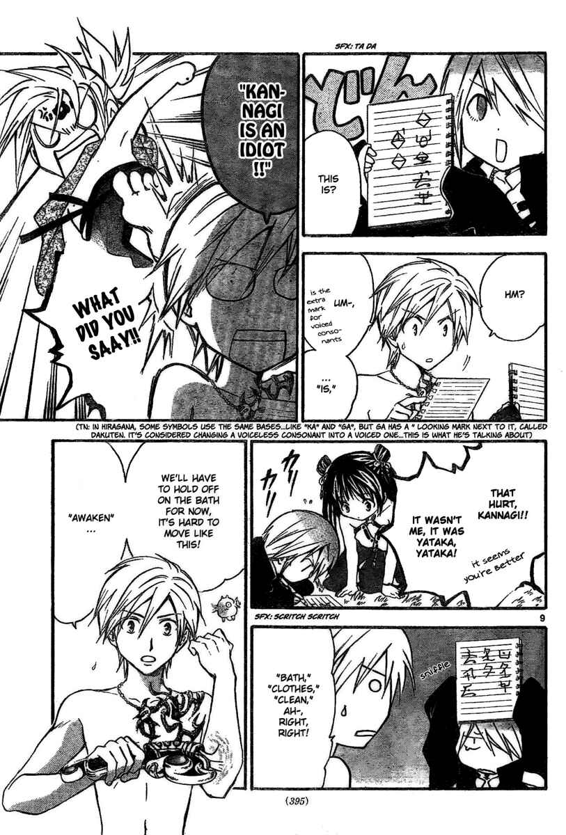 Page 10 Chapter 175 Arata: The Legend
