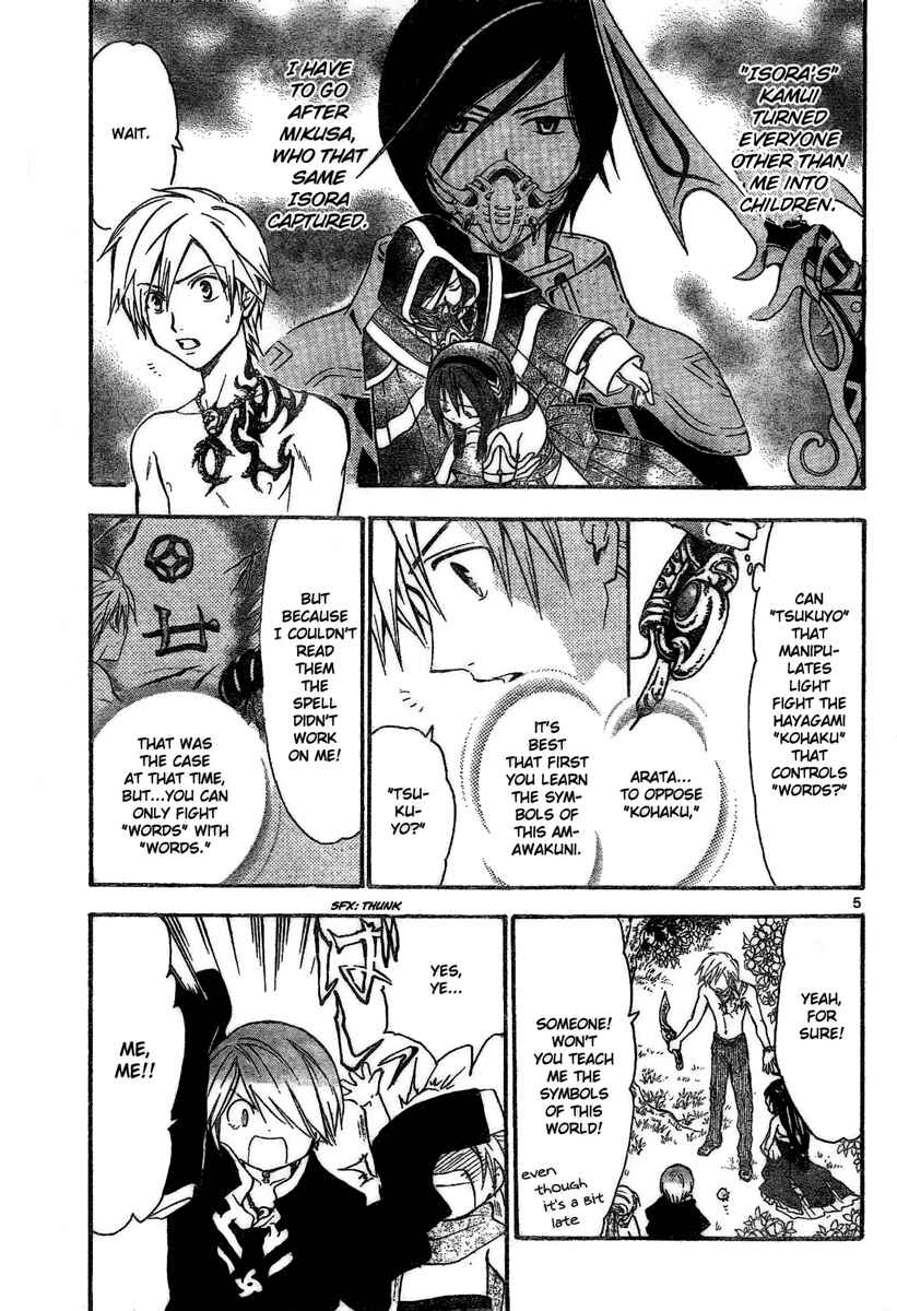 Page 6 Chapter 175 Arata: The Legend