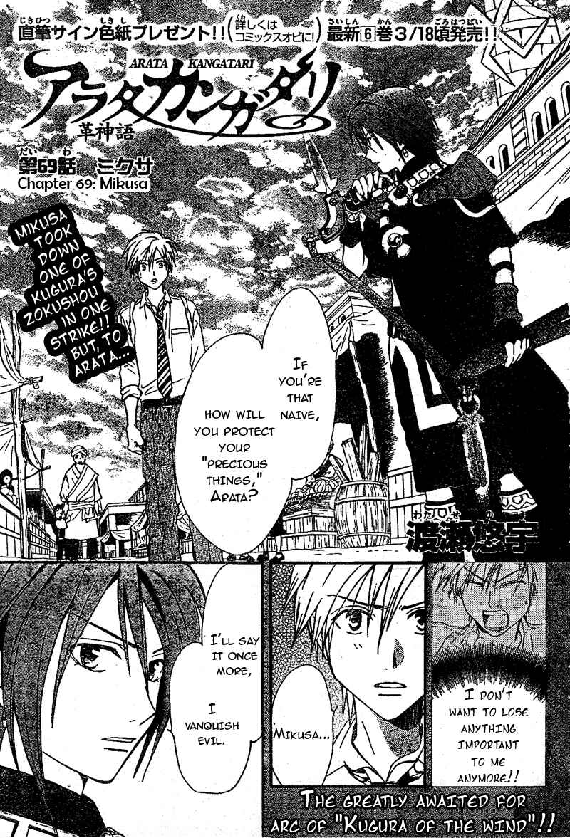 Page 2 Chapter 69 Arata: The Legend