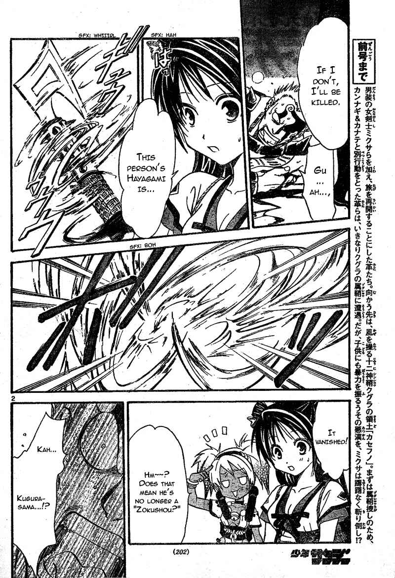 Page 3 Chapter 69 Arata: The Legend