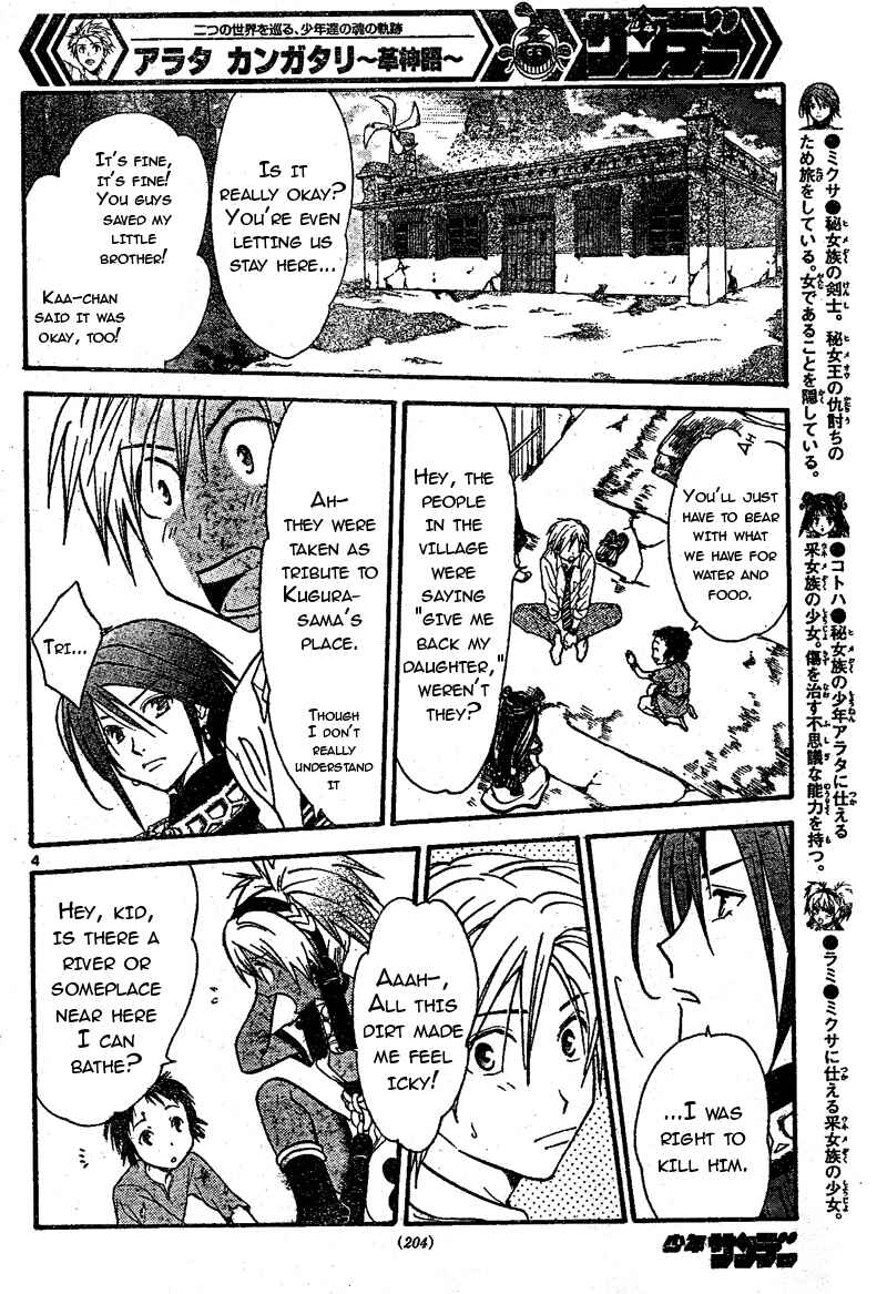 Page 5 Chapter 69 Arata: The Legend