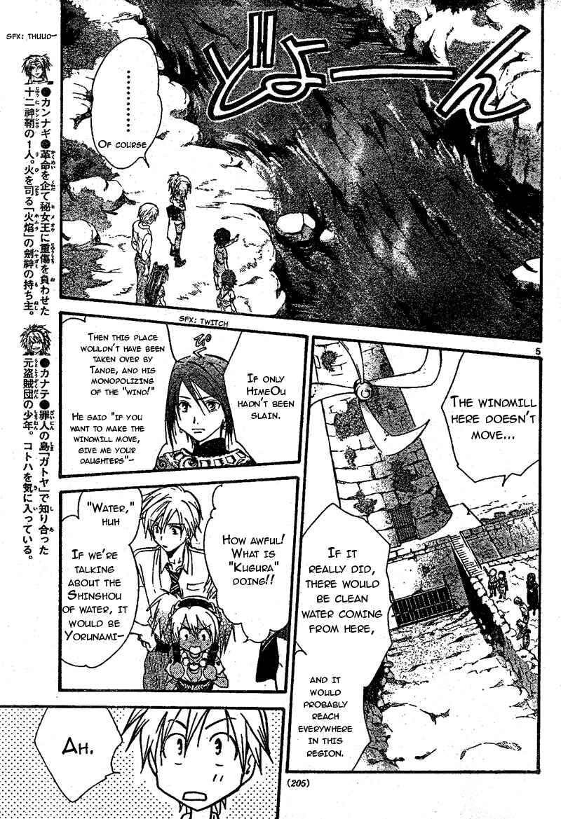 Page 6 Chapter 69 Arata: The Legend
