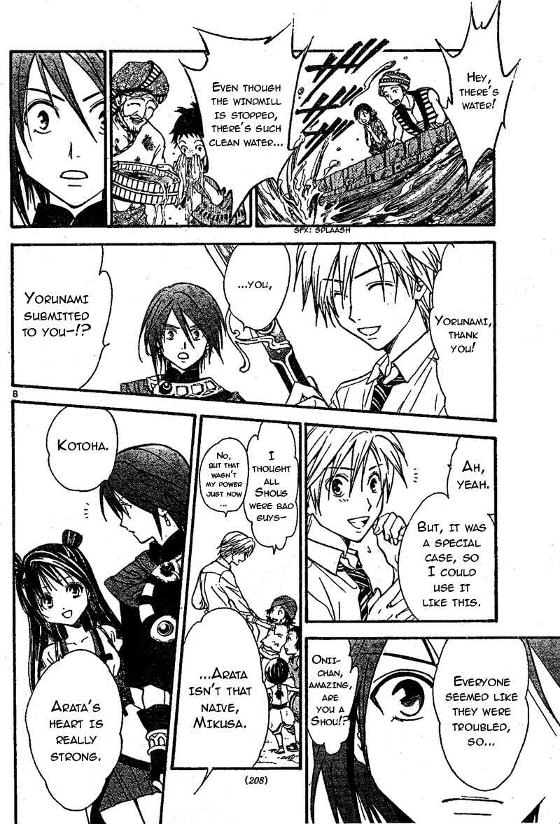 Page 8 Chapter 69 Arata: The Legend