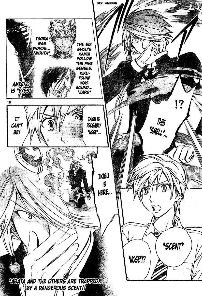 Page 17 Chapter 197 Arata: The Legend