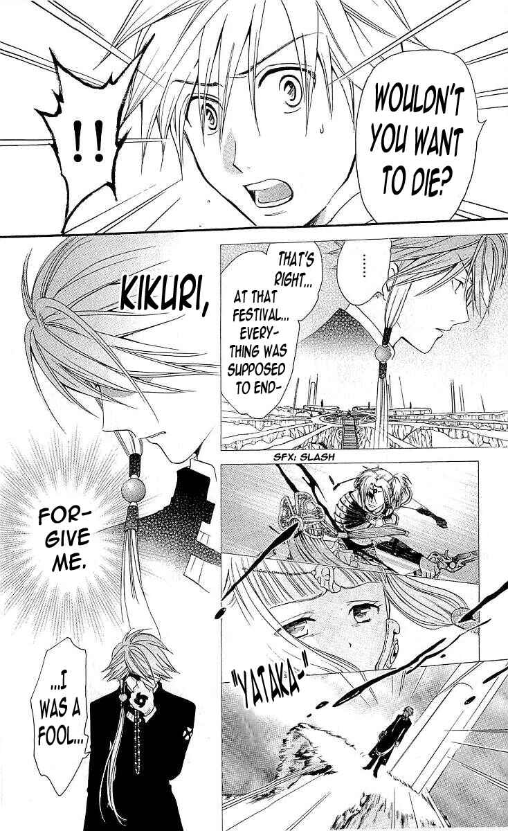 Page 14 Chapter 100 Arata: The Legend