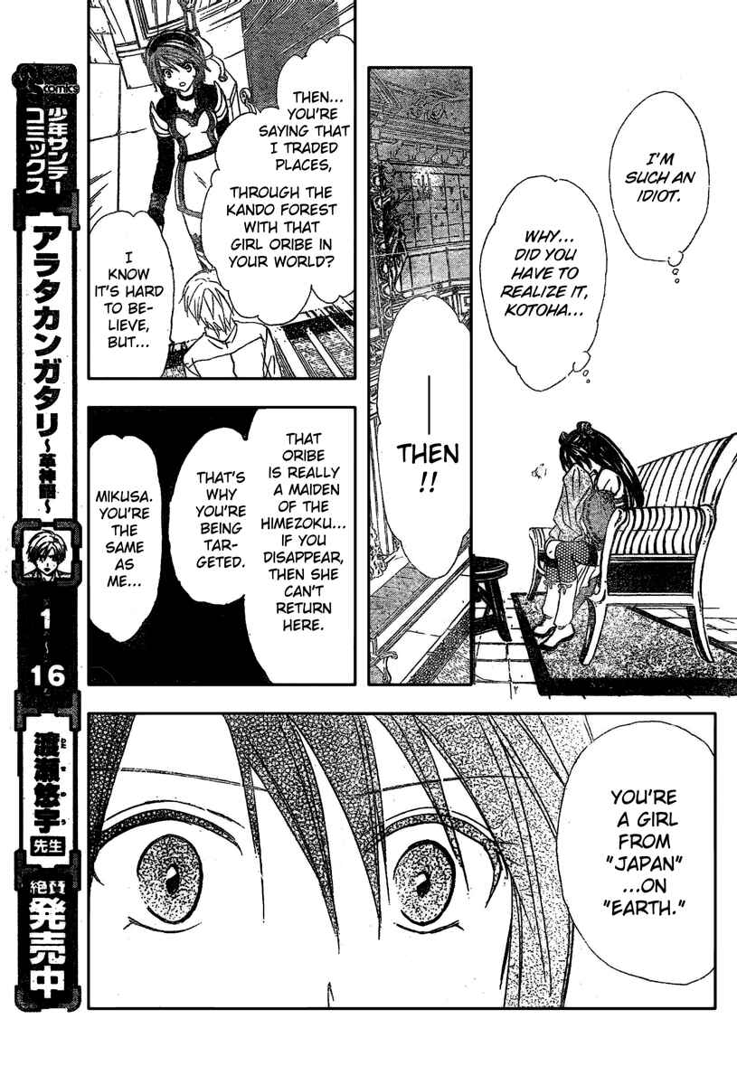 Page 12 Chapter 188 Arata: The Legend