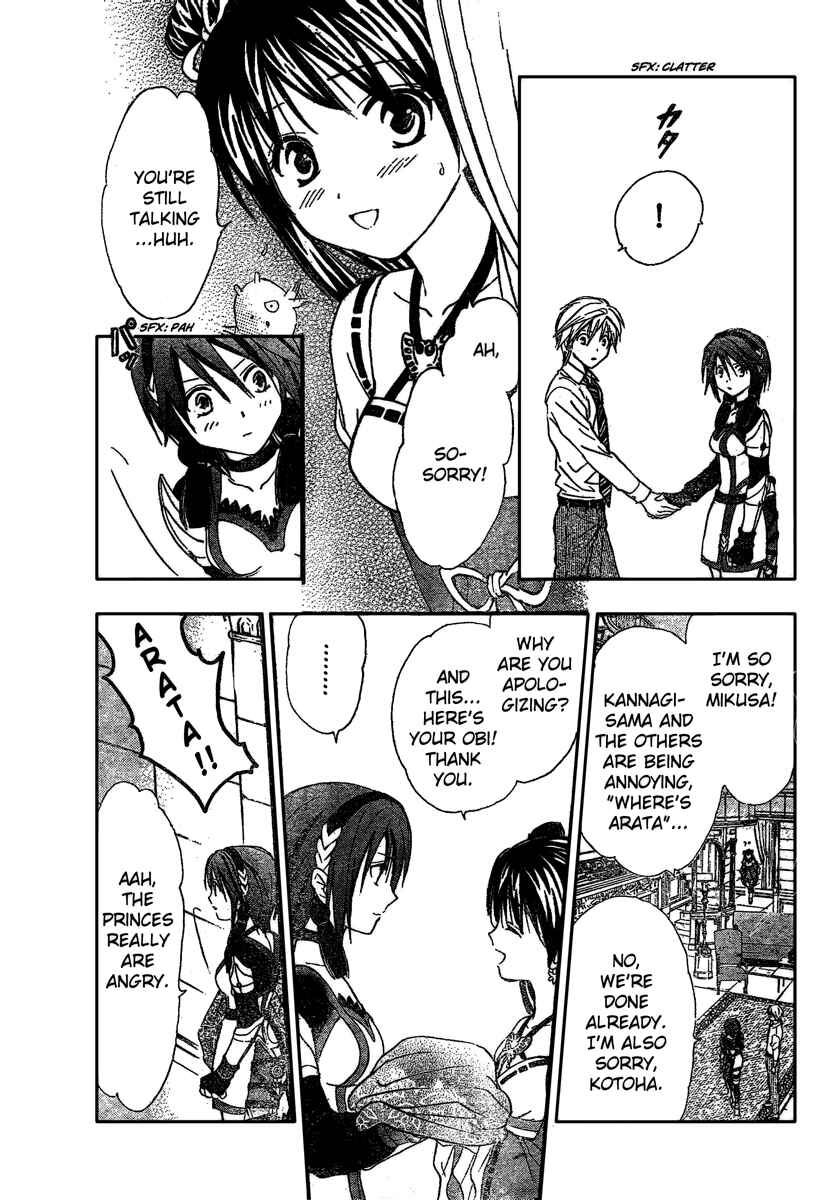 Page 16 Chapter 188 Arata: The Legend