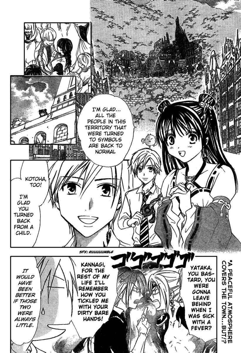 Page 3 Chapter 188 Arata: The Legend