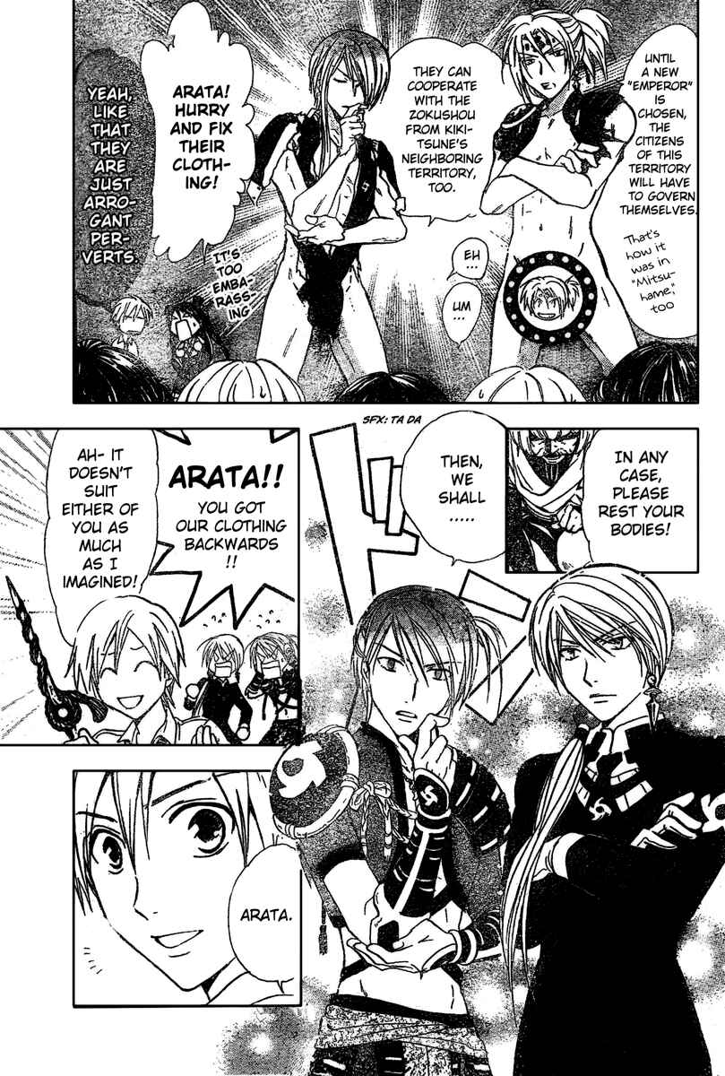 Page 6 Chapter 188 Arata: The Legend