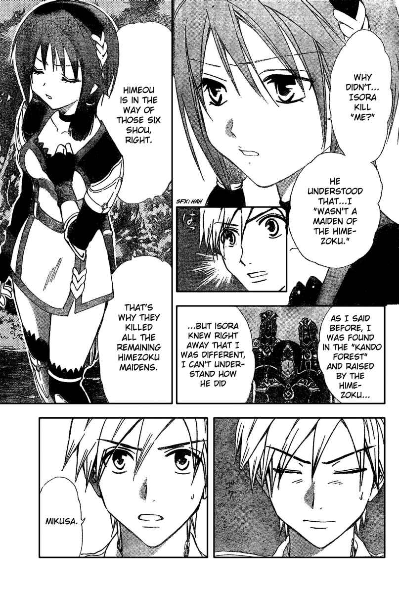 Page 8 Chapter 188 Arata: The Legend