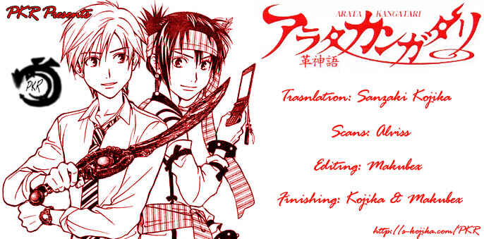 Page 17 Chapter 109 Arata: The Legend