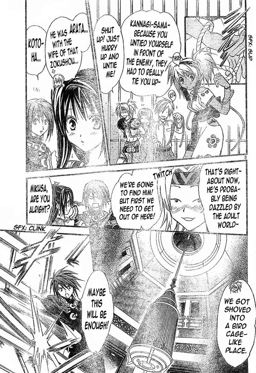 Page 4 Chapter 95 Arata: The Legend