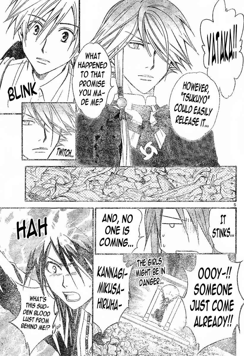 Page 6 Chapter 95 Arata: The Legend