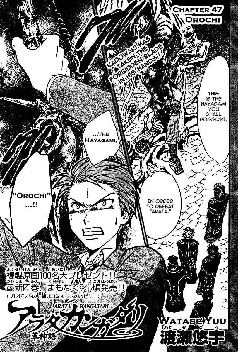 Page 1 Chapter 47 Arata: The Legend