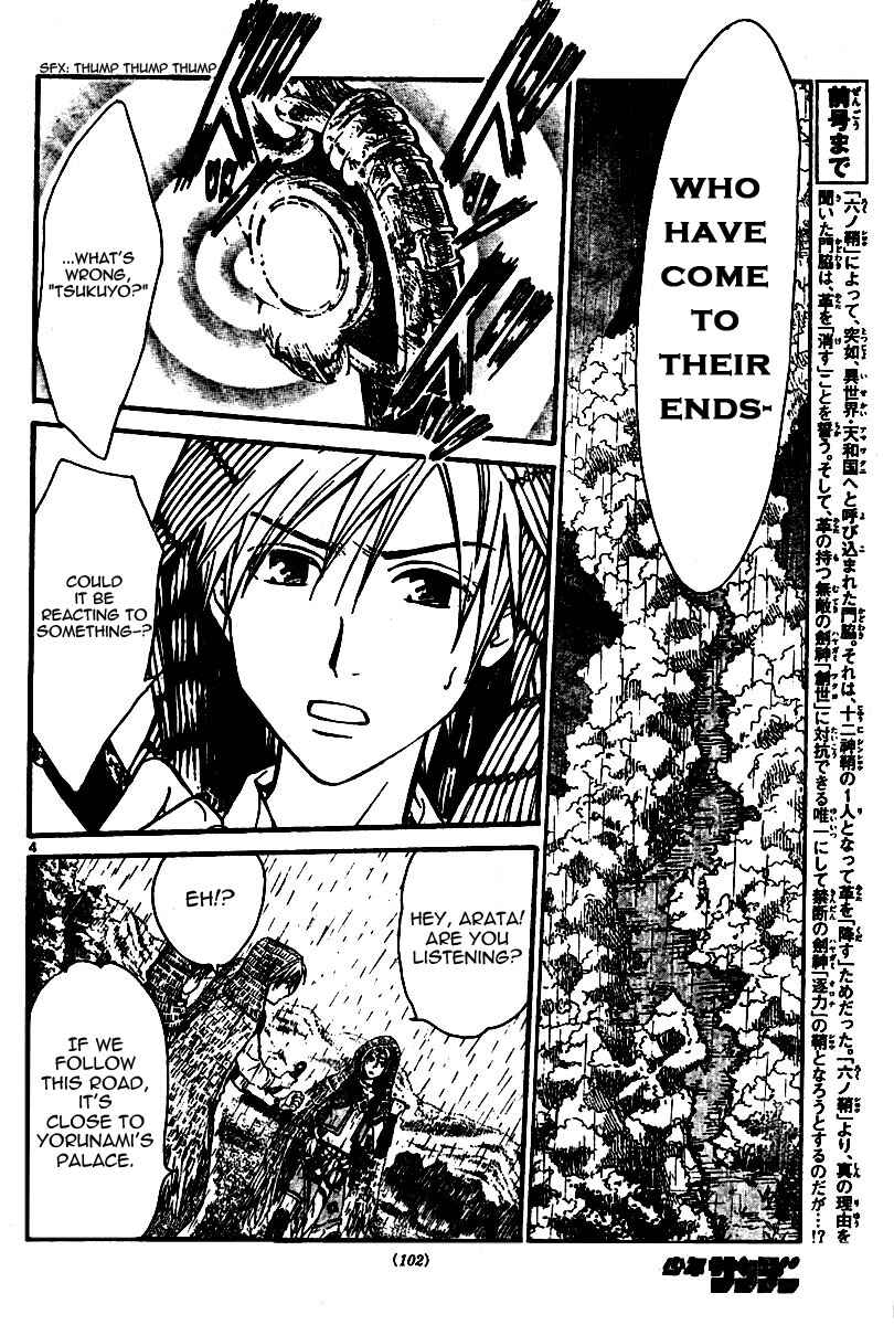 Page 3 Chapter 47 Arata: The Legend