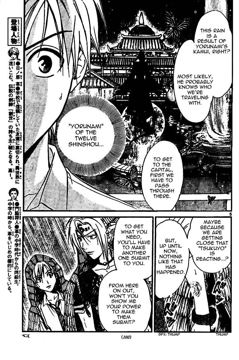 Page 4 Chapter 47 Arata: The Legend