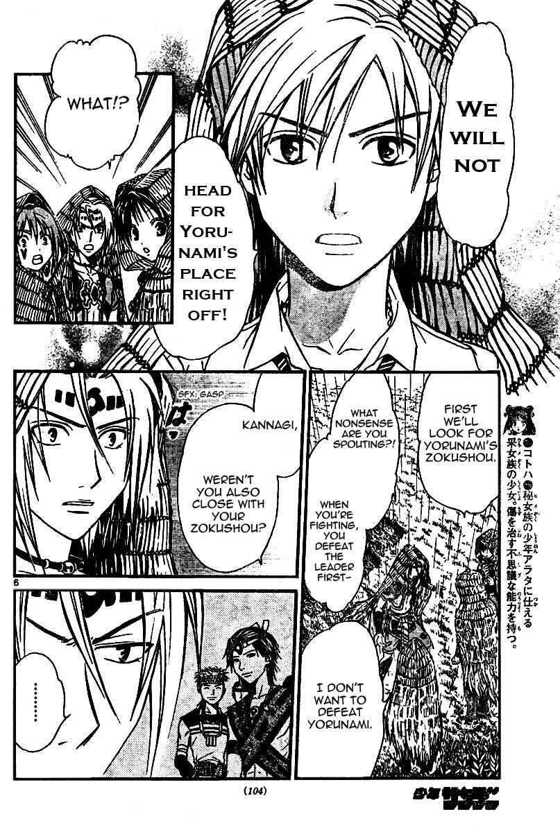 Page 5 Chapter 47 Arata: The Legend