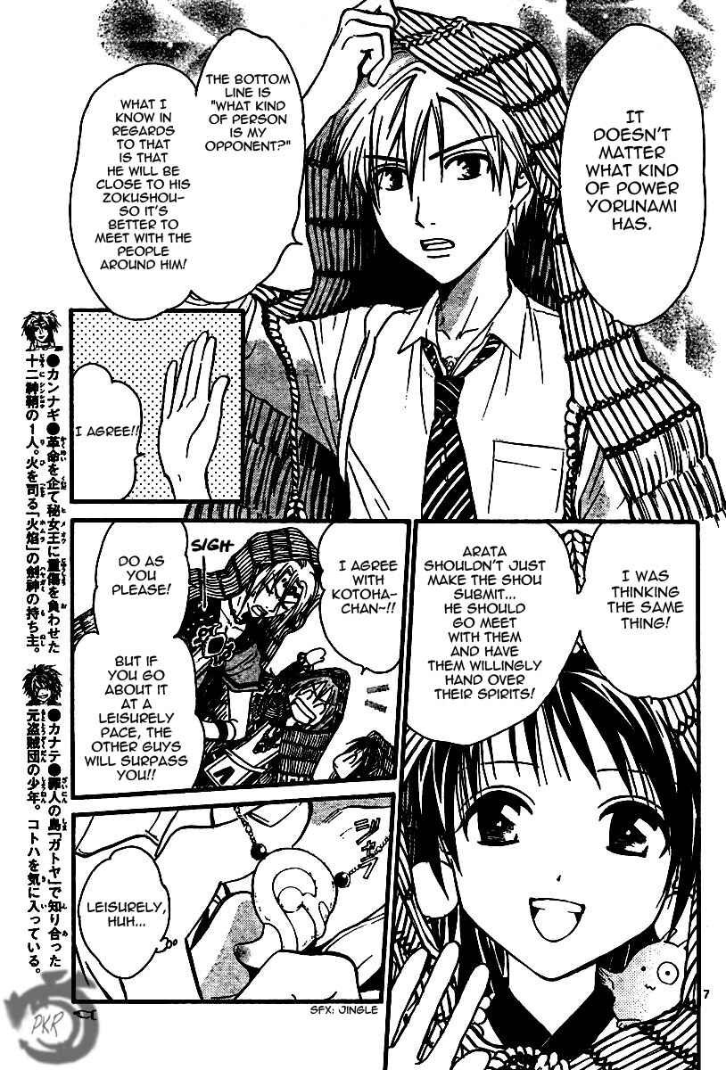 Page 6 Chapter 47 Arata: The Legend