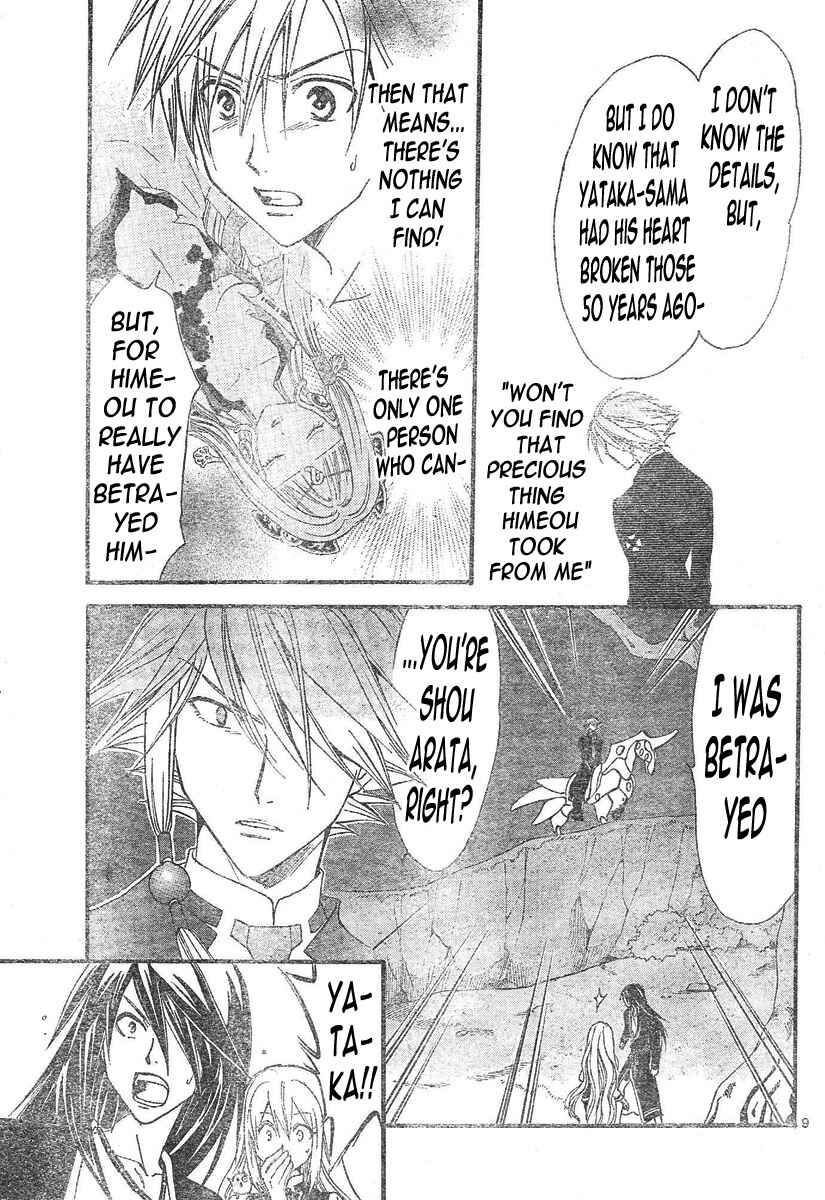 Page 10 Chapter 96 Arata: The Legend