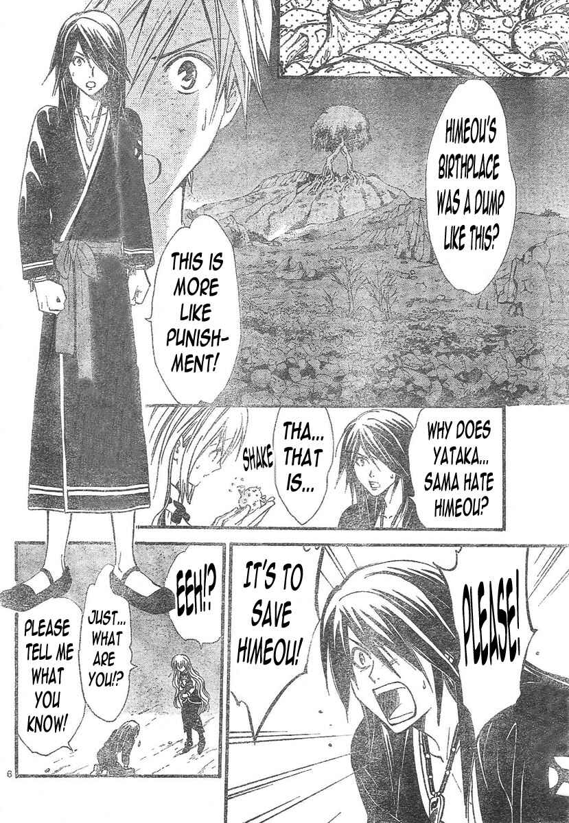 Page 7 Chapter 96 Arata: The Legend