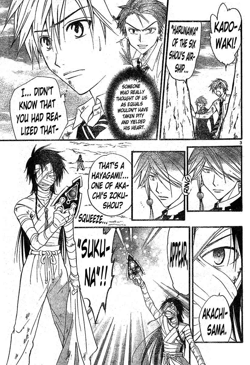 Page 4 Chapter 124 Arata: The Legend