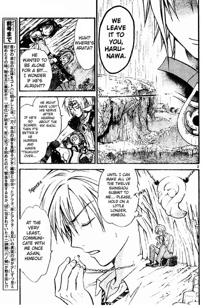 Page 2 Chapter 44 Arata: The Legend