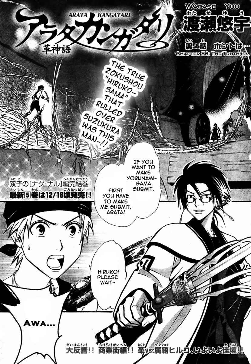 Page 2 Chapter 56 Arata: The Legend