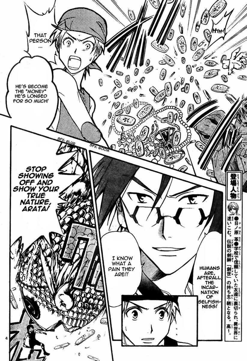 Page 4 Chapter 56 Arata: The Legend