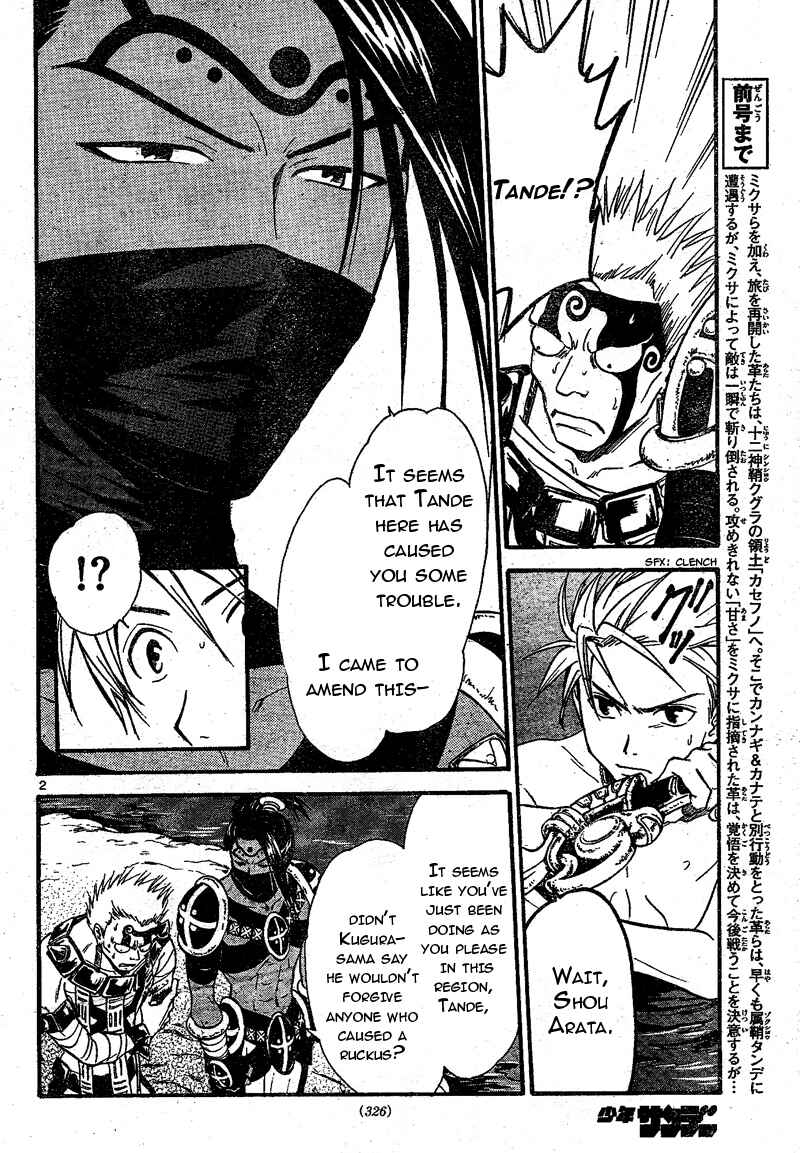 Page 3 Chapter 70 Arata: The Legend