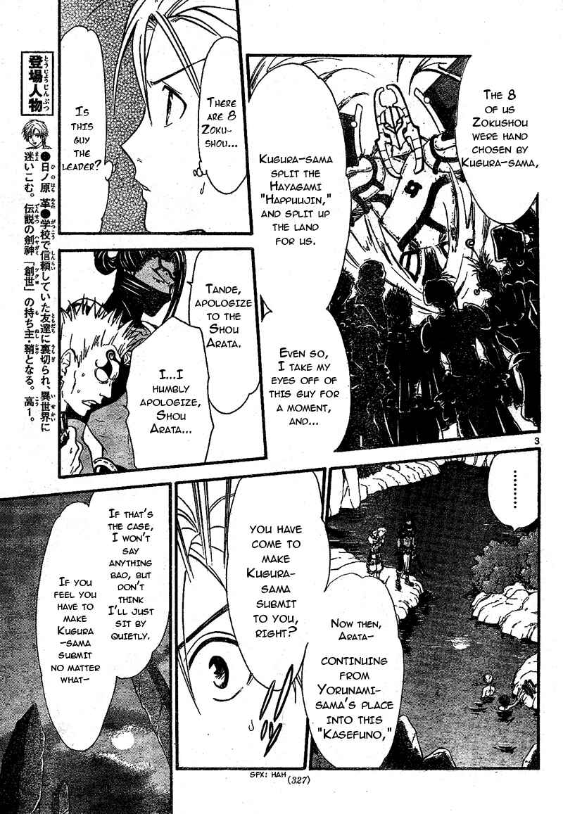 Page 4 Chapter 70 Arata: The Legend