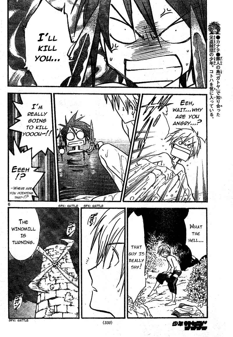 Page 7 Chapter 70 Arata: The Legend