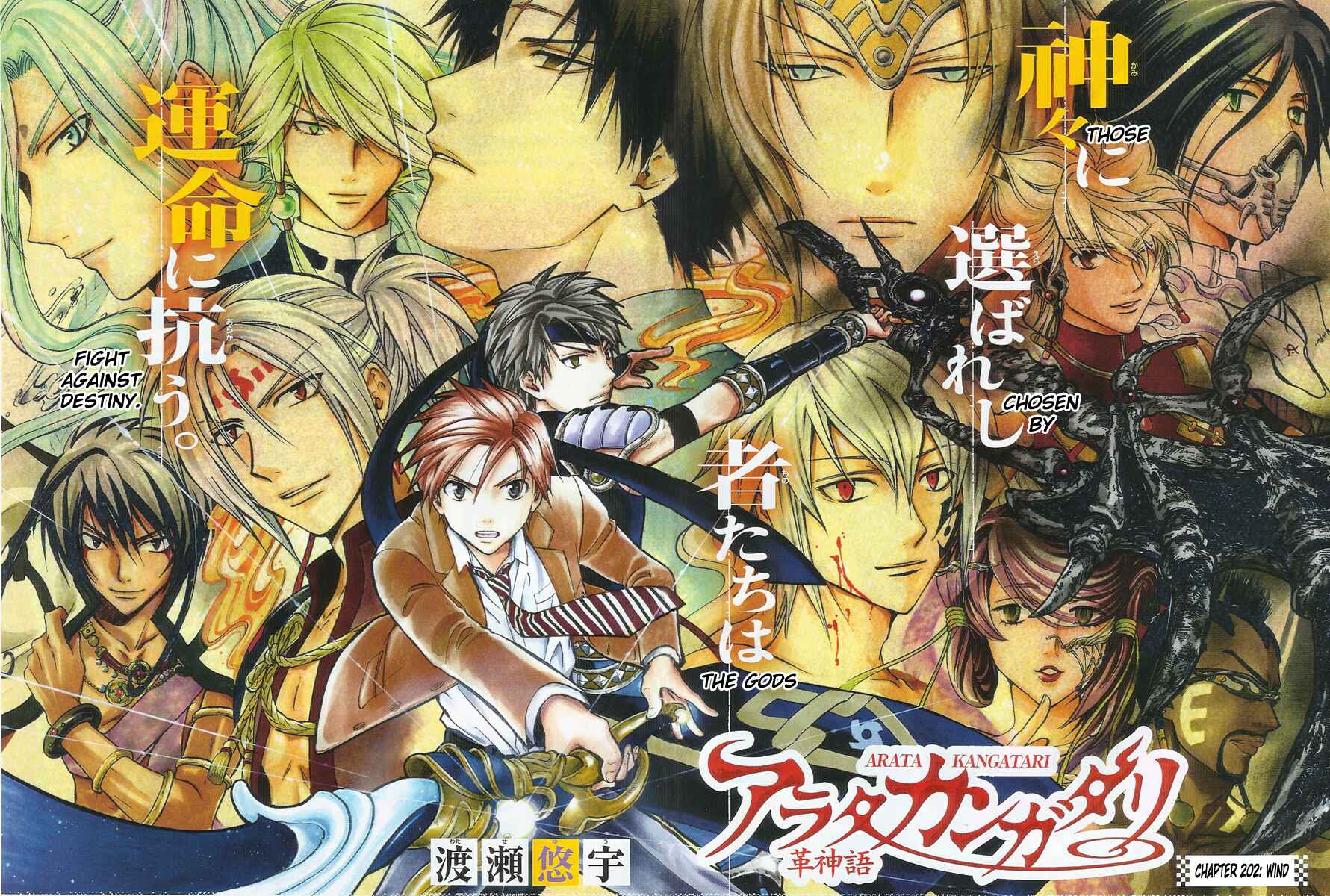 Page 2 Chapter 202 Arata: The Legend