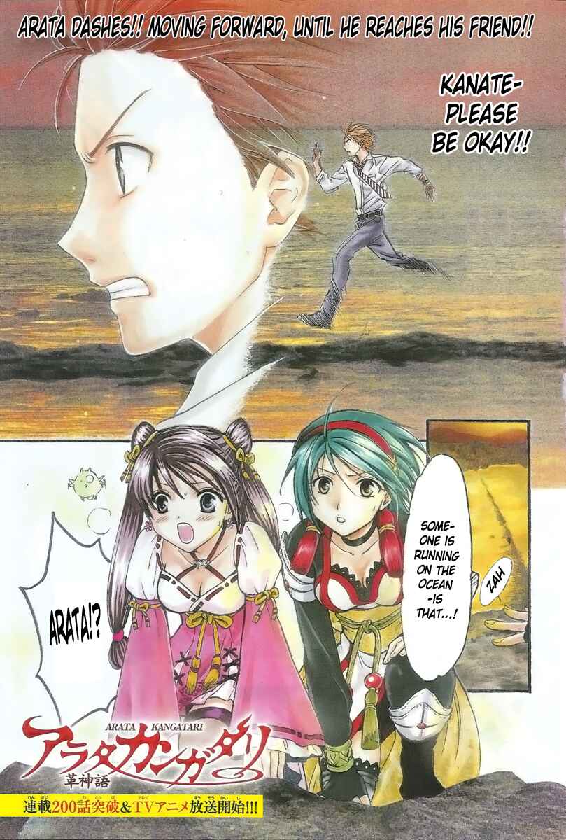 Page 3 Chapter 202 Arata: The Legend