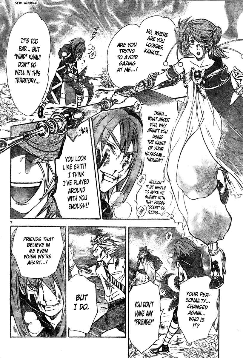 Page 6 Chapter 202 Arata: The Legend