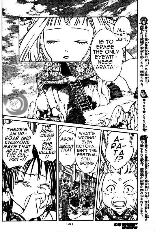 Page 13 Chapter 3 Arata: The Legend