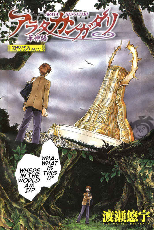 Page 3 Chapter 3 Arata: The Legend