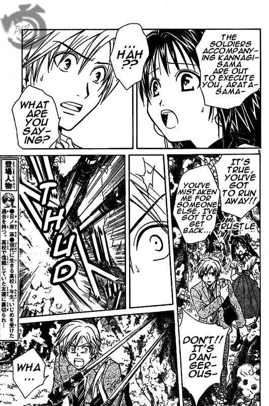 Page 6 Chapter 3 Arata: The Legend