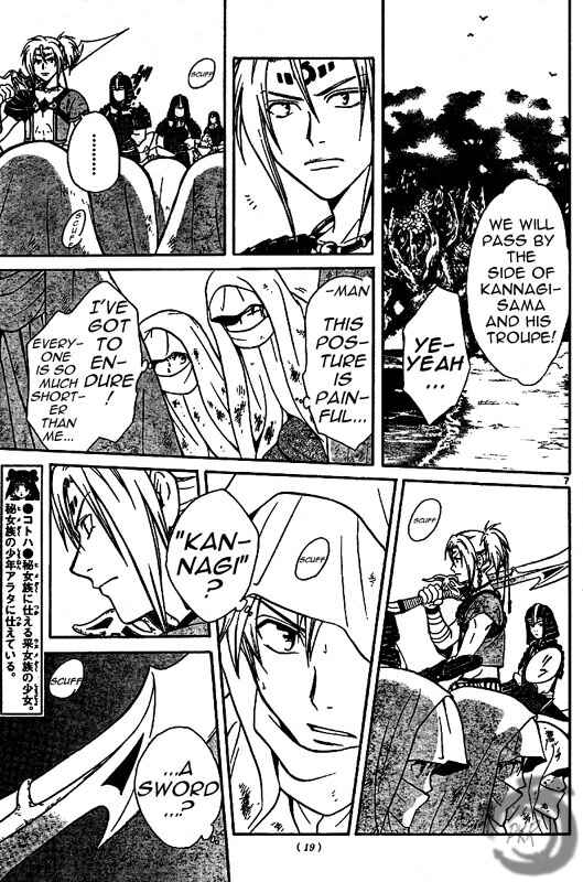 Page 8 Chapter 3 Arata: The Legend