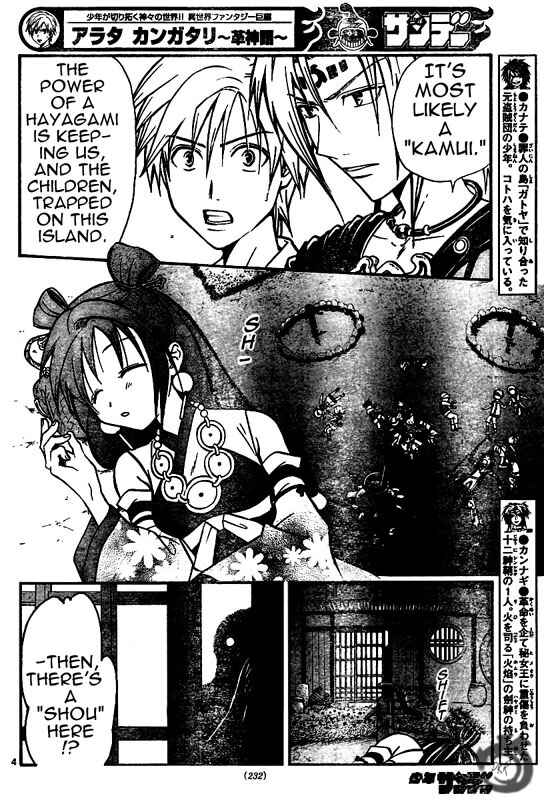 Page 5 Chapter 35 Arata: The Legend